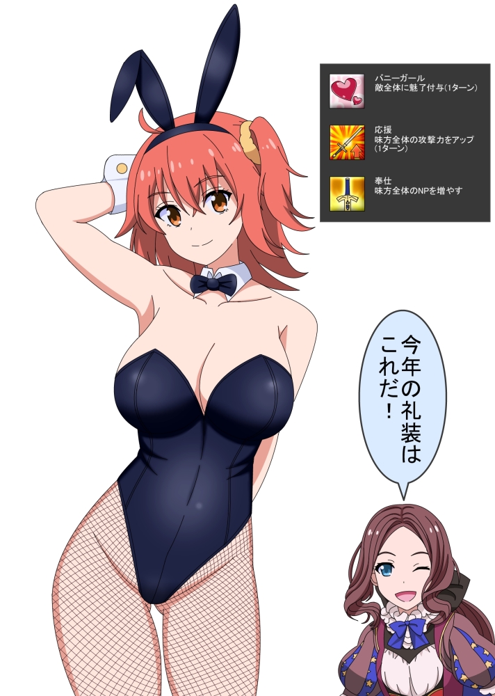 Fujimaru Ritsuka (Female) Rule 34 Image
