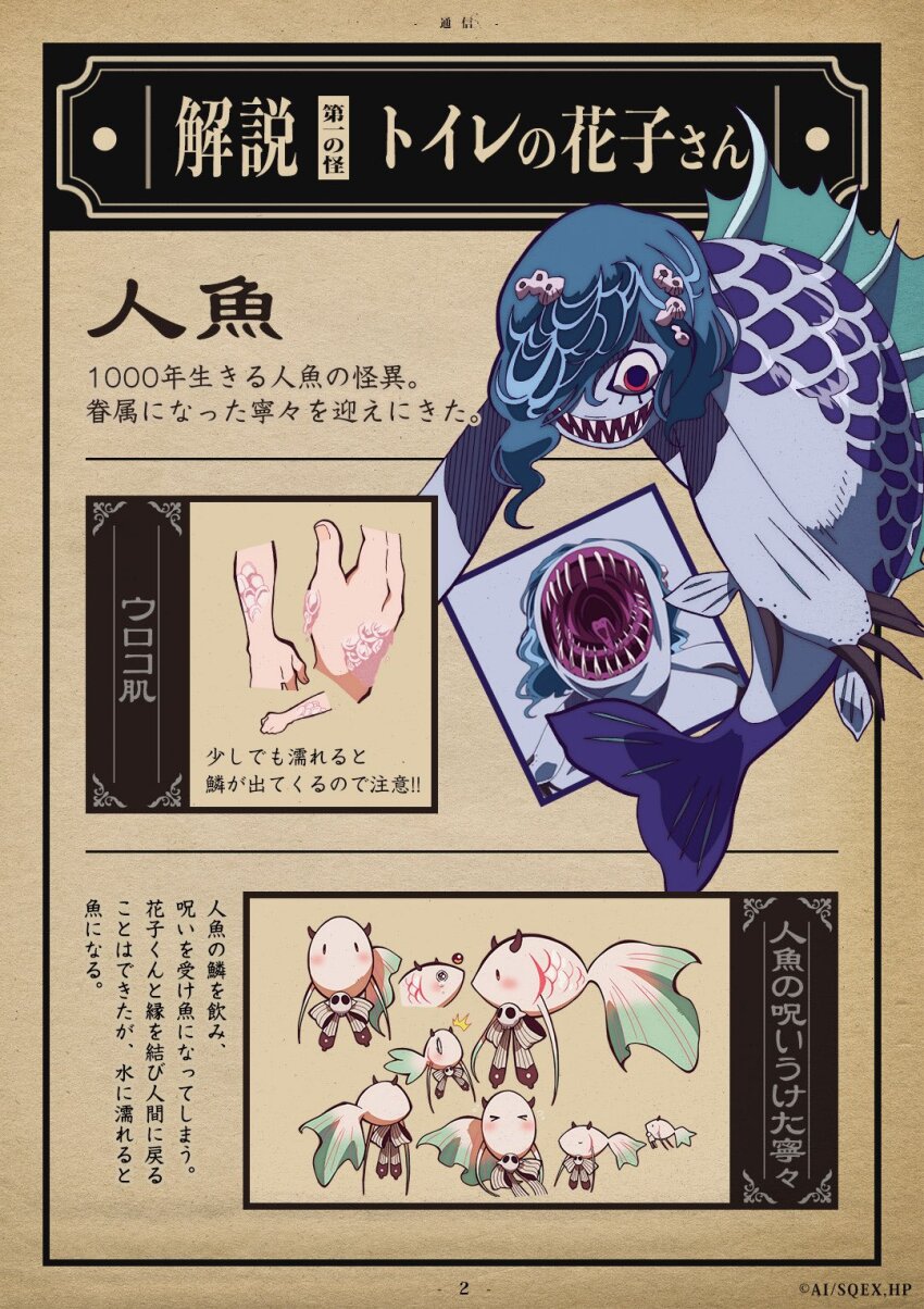 Jibaku Shounen Hanako-Kun Rule 34 Image