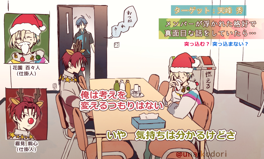 Rudolph The Red Nosed Reindeer (Idolmaster) Rule 34 Image