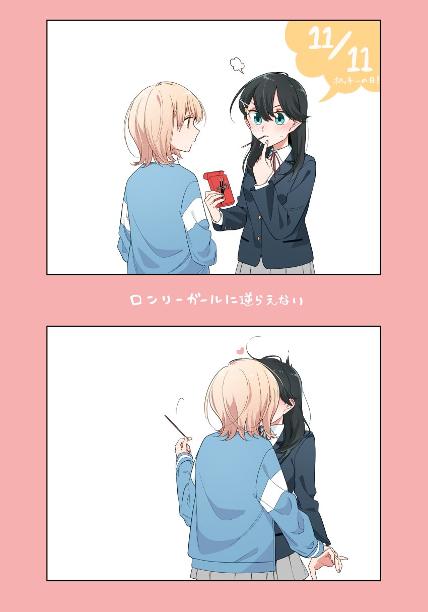Pocky Rule 34 Image