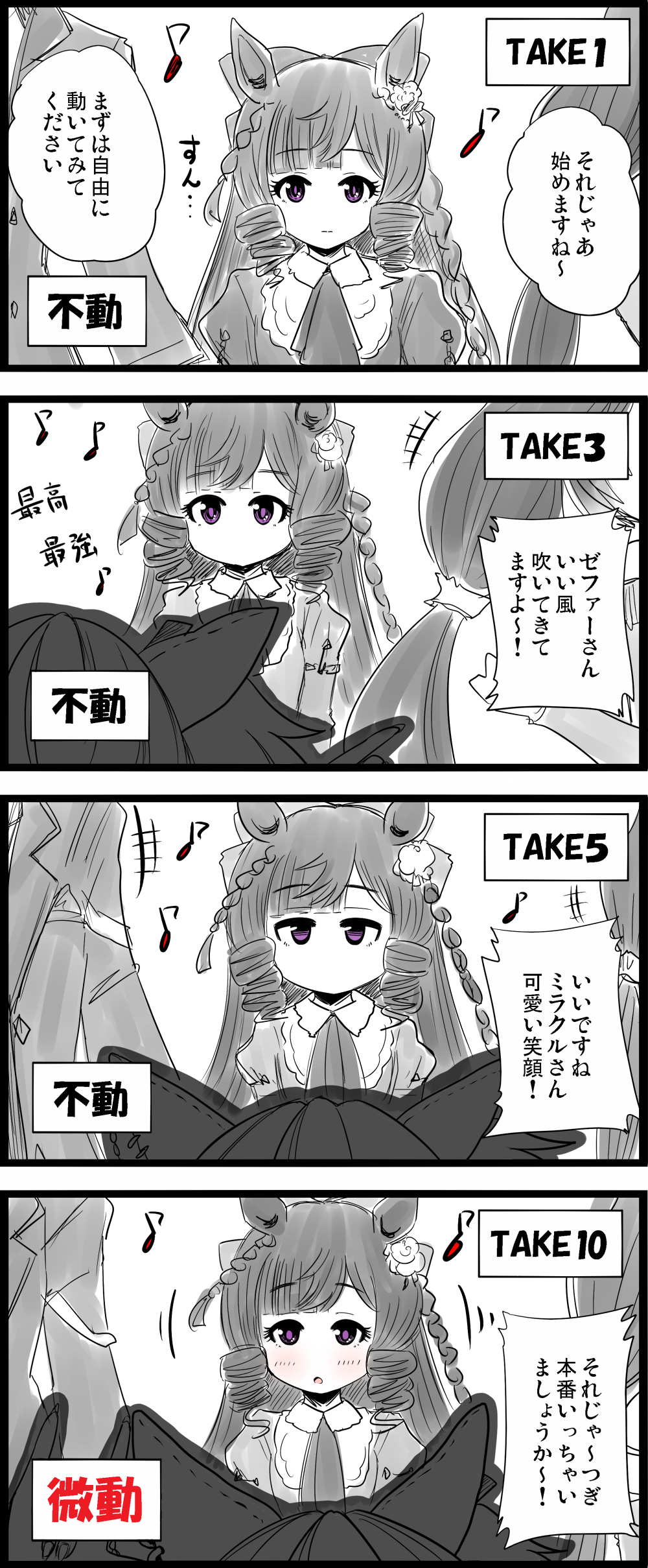 Daiichi Ruby (Umamusume) Rule 34 Image