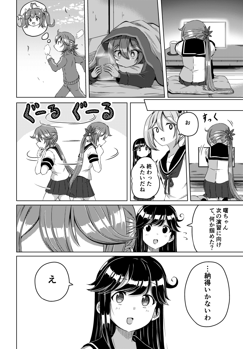 Kantai Collection Rule 34 Image