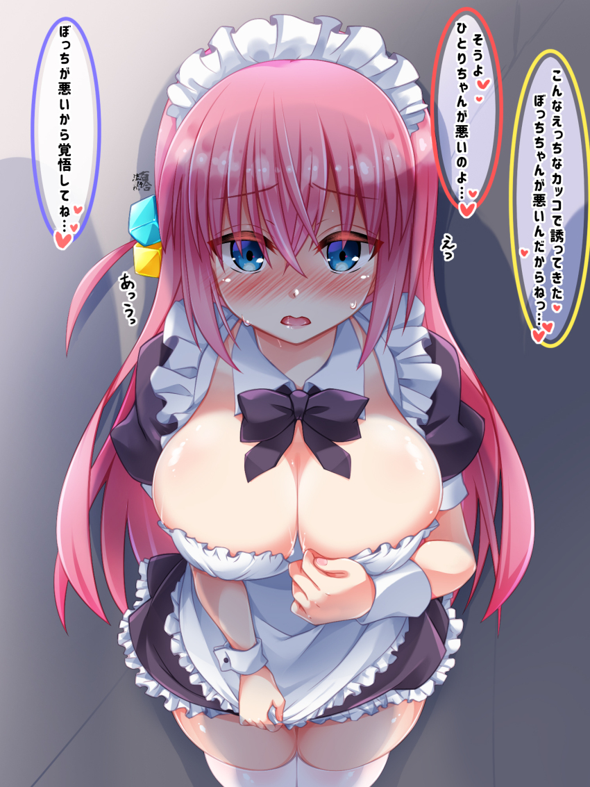 Gotoh Hitori (Bocchi The Rock!) Rule 34 Image