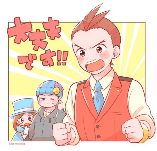 Apollo Justice (Ace Attorney) Rule 34 Image