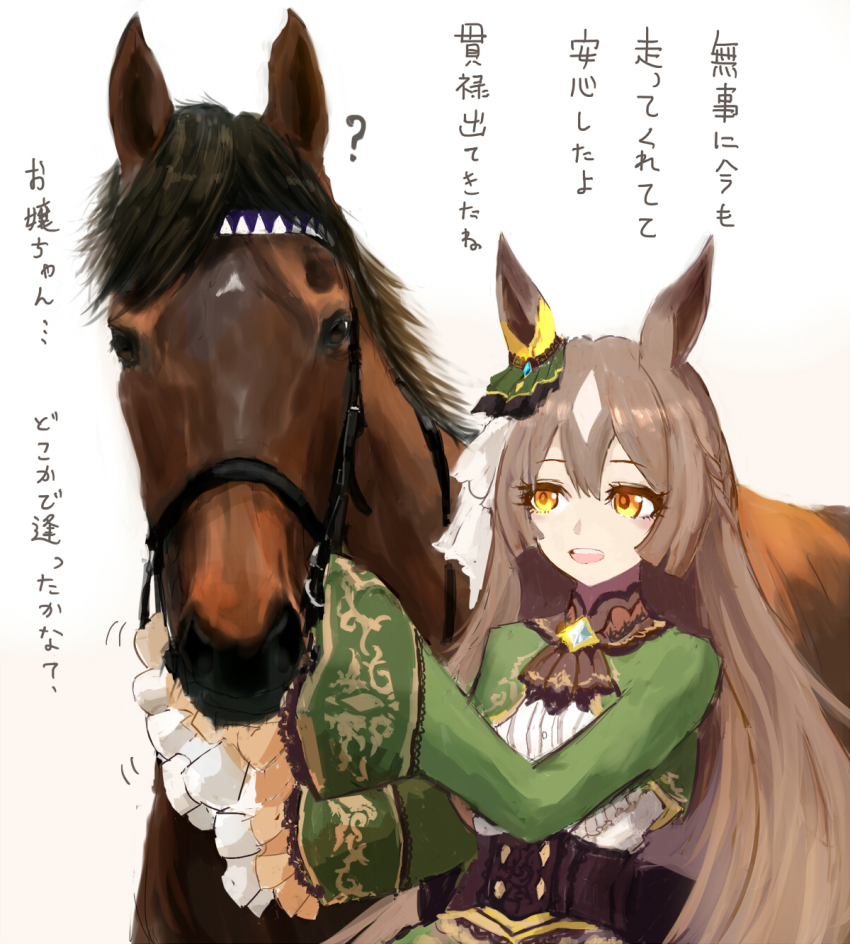 Satono Diamond (Umamusume) Rule 34 Image
