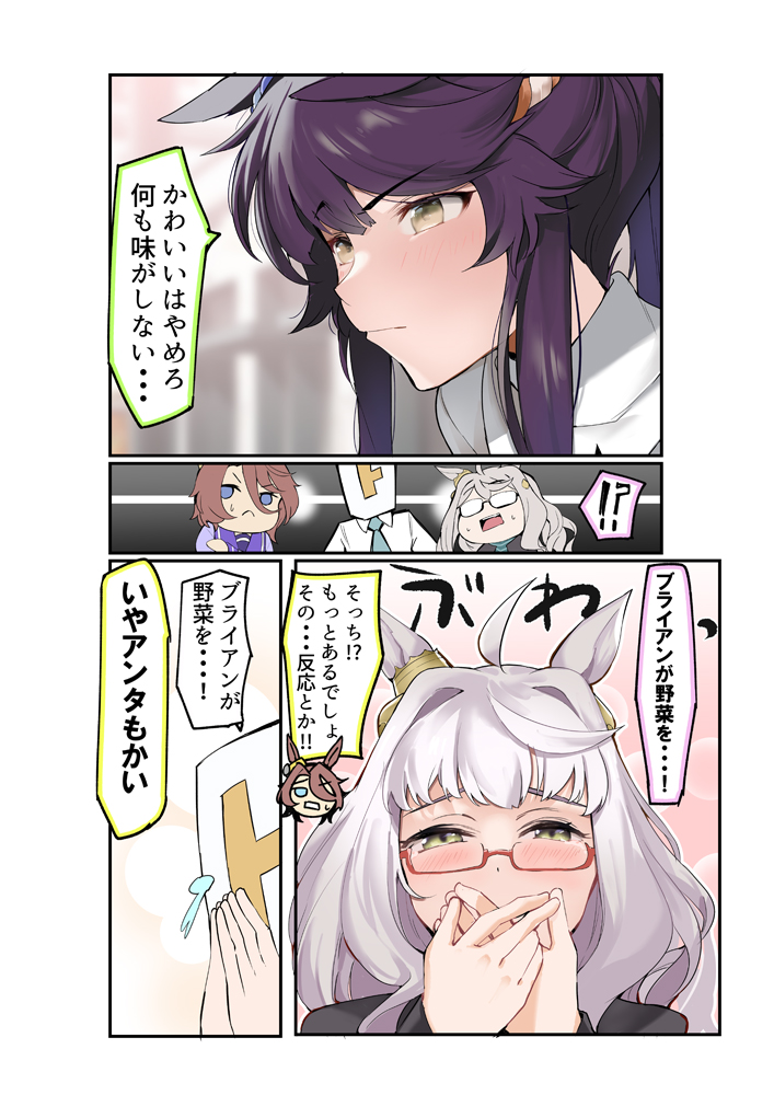 Biwa Hayahide (Umamusume) Rule 34 Image