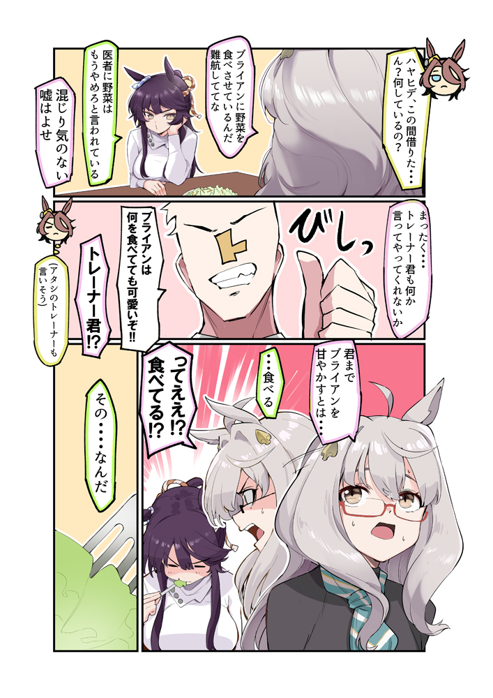 Biwa Hayahide (Umamusume) Rule 34 Image