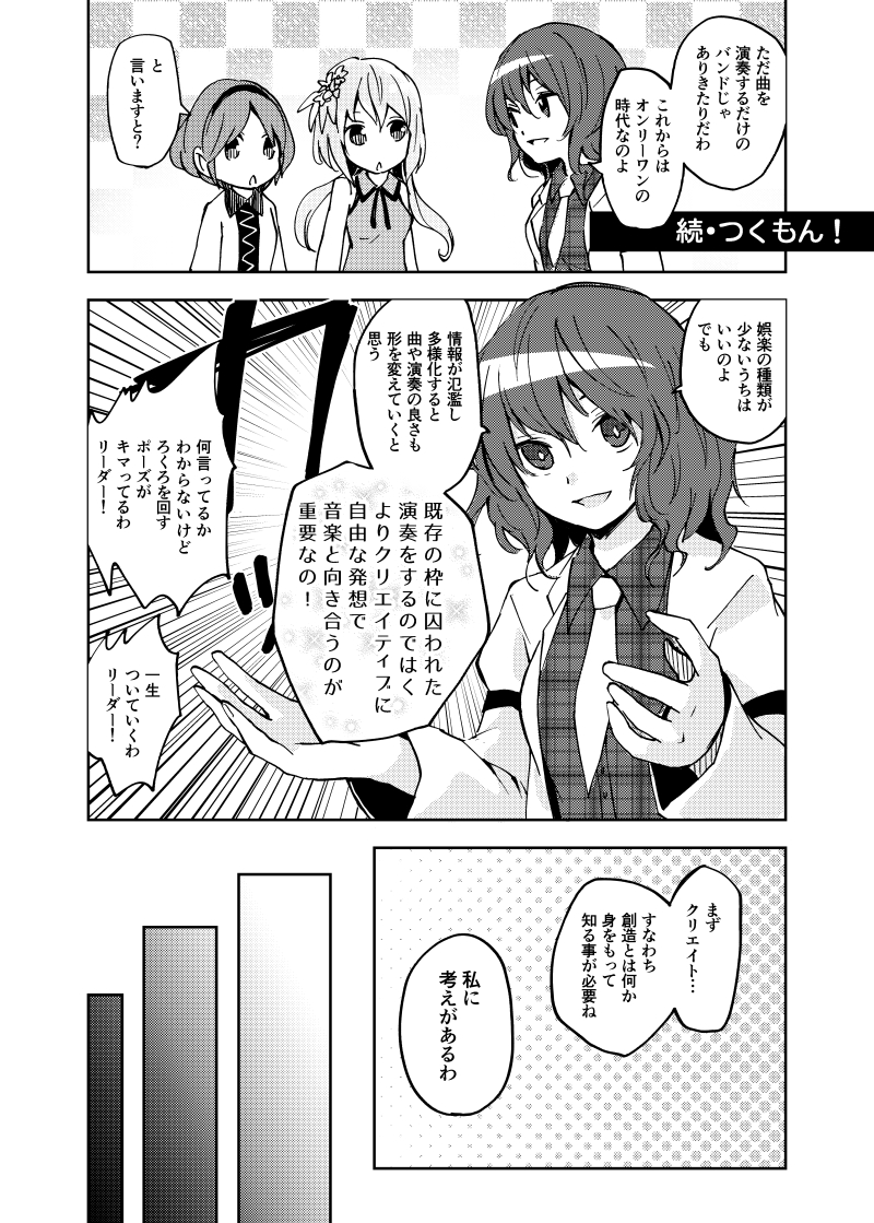 Horikawa Raiko Rule 34 Image