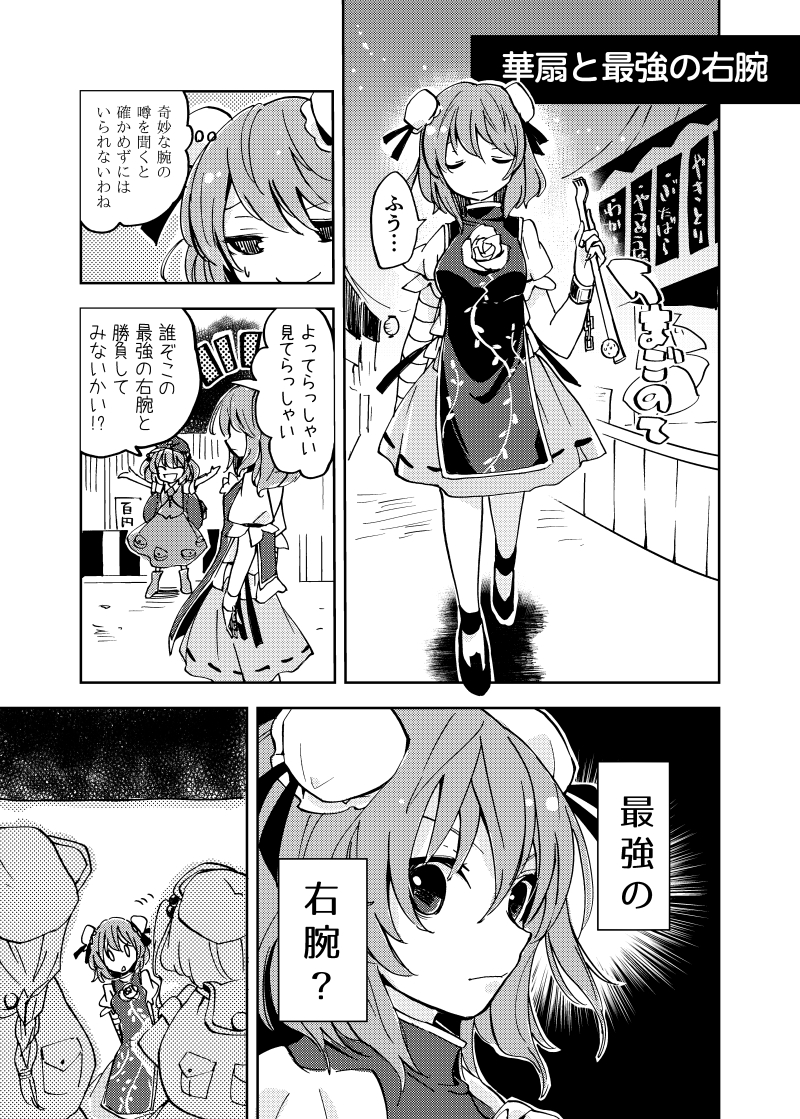 Ibaraki Kasen (Touhou) Rule 34 Image