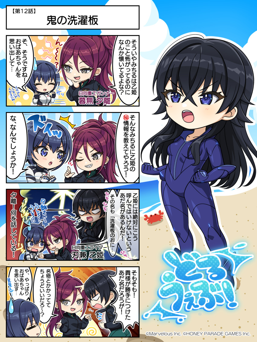 Hagane Otsuki (Dolphin Wave) Rule 34 Image