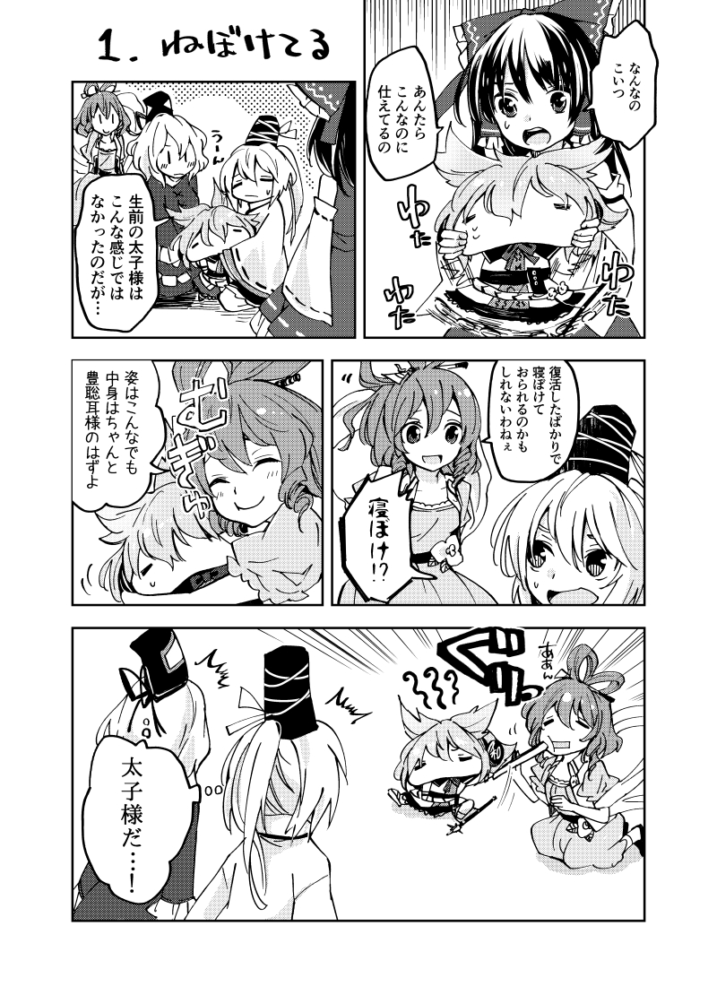 Hakurei Reimu (Touhou) Rule 34 Image
