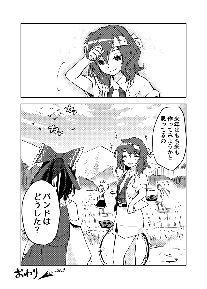 Hakurei Reimu (Horikawa Raiko) Rule 34 Image