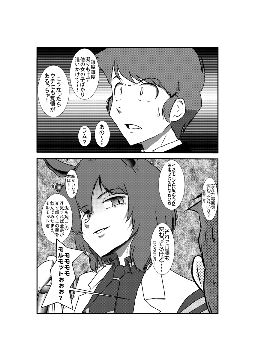 Agnes Tachyon (Tach-Nology) (Umamusume) Rule 34 Image