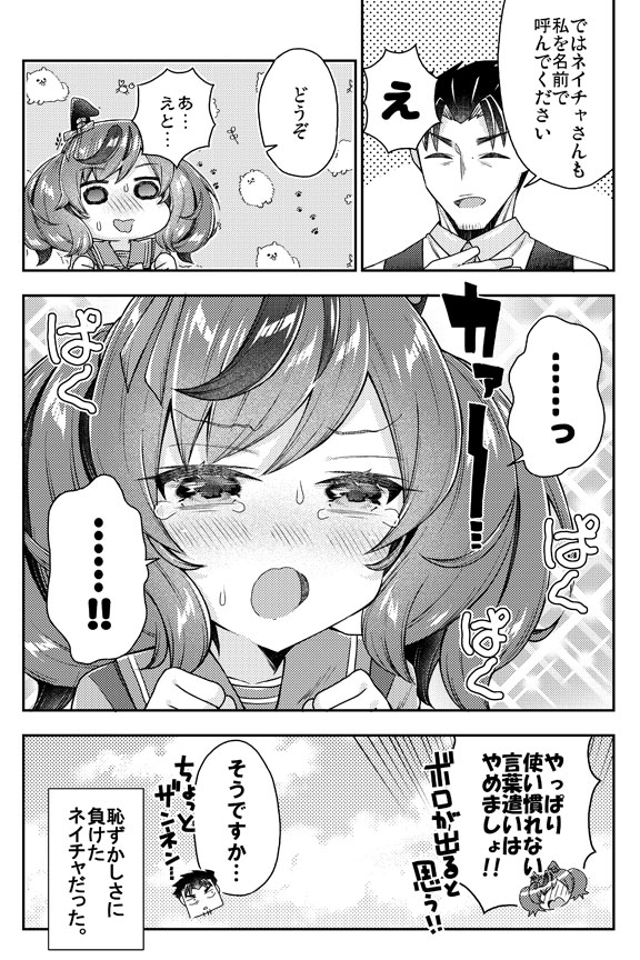 Nice Nature (Umamusume) Rule 34 Image