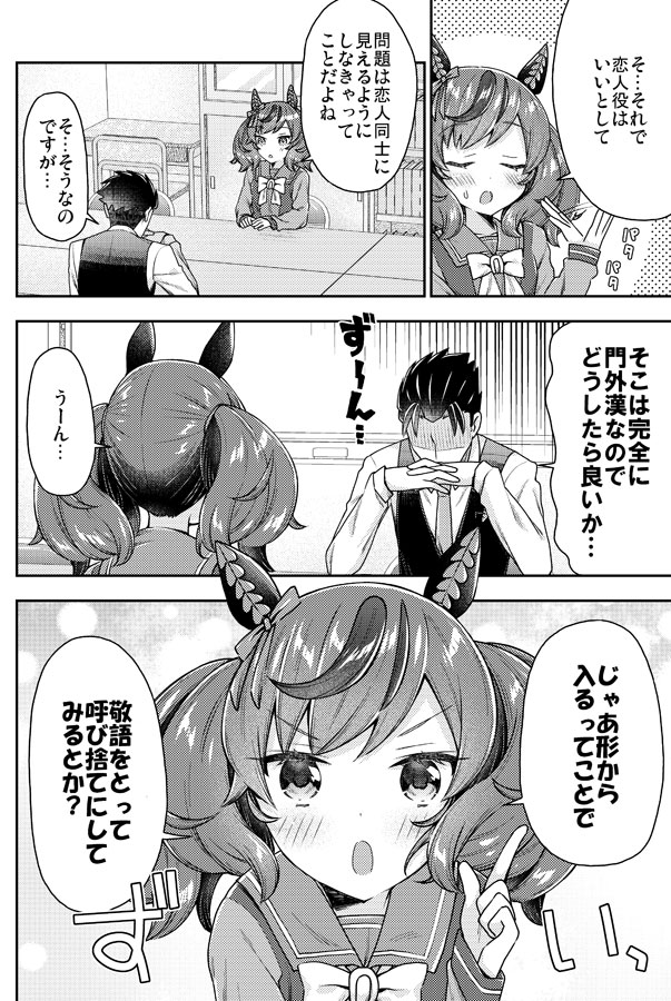 Nice Nature (Umamusume) Rule 34 Image