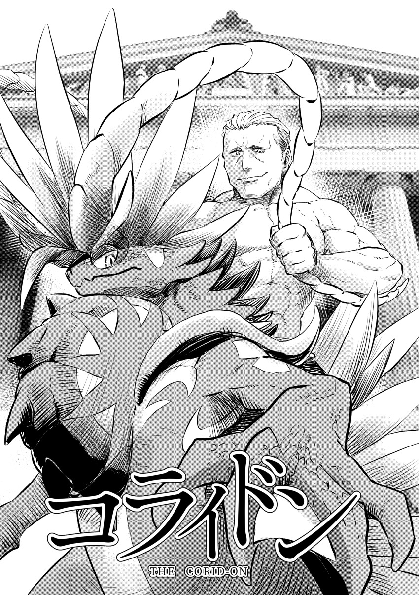 Koraidon (Nintendo) Rule 34 Image