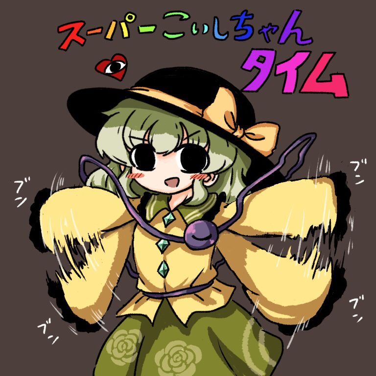 Komeiji Koishi (Touhou) Rule 34 Image