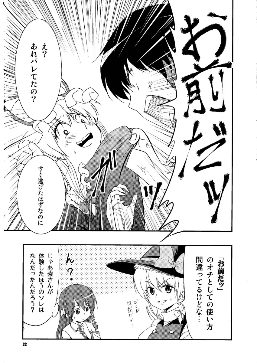 Hakurei Reimu (Touhou) Rule 34 Image