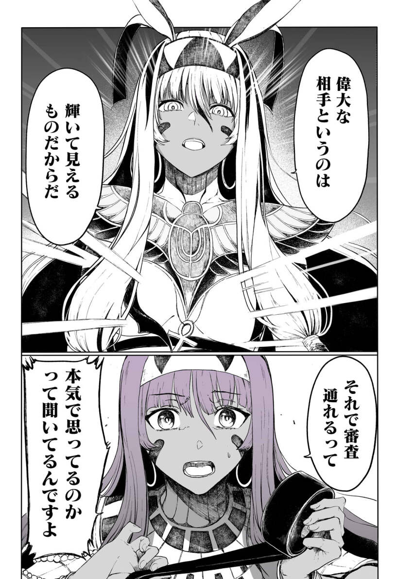 Nitocris (Fate) Rule 34 Image