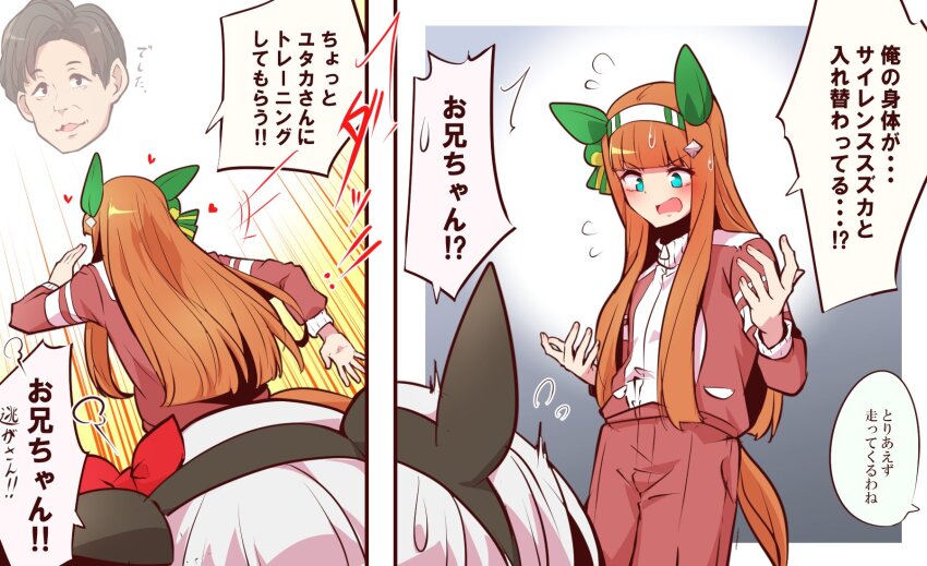 Curren Chan (Umamusume) Rule 34 Image