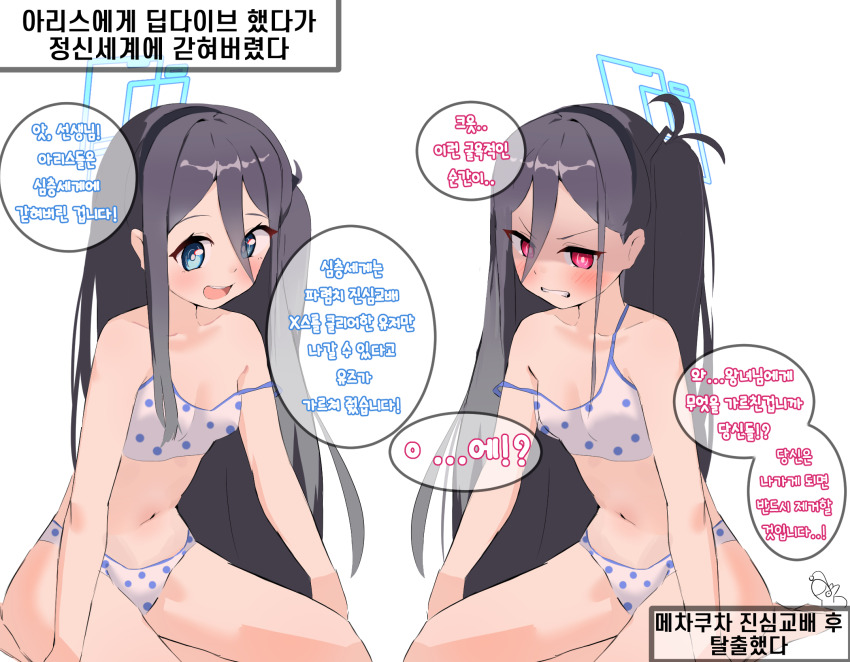 Kei (Blue Archive) Rule 34 Image