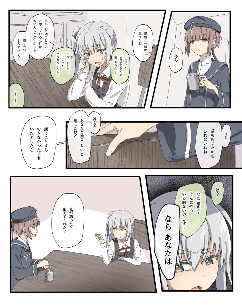 Kantai Collection Rule 34 Image