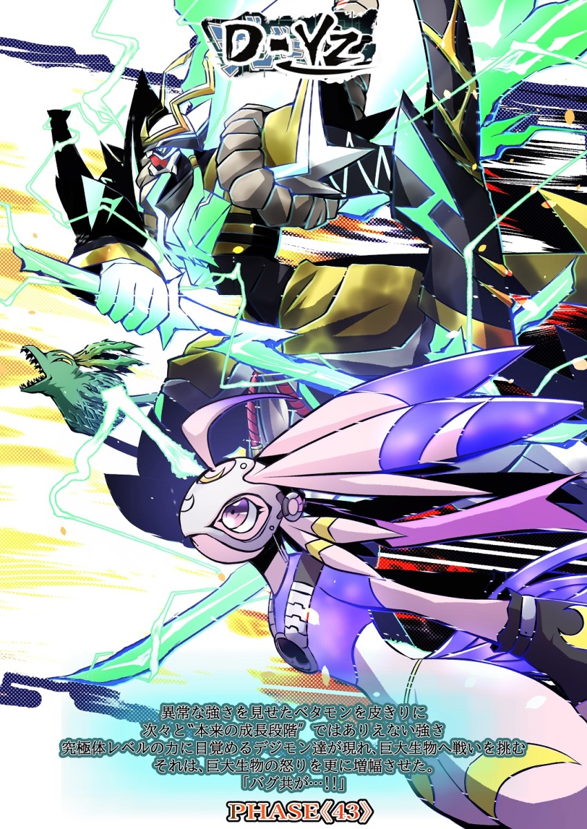 Lekismon (Digimon) Rule 34 Image