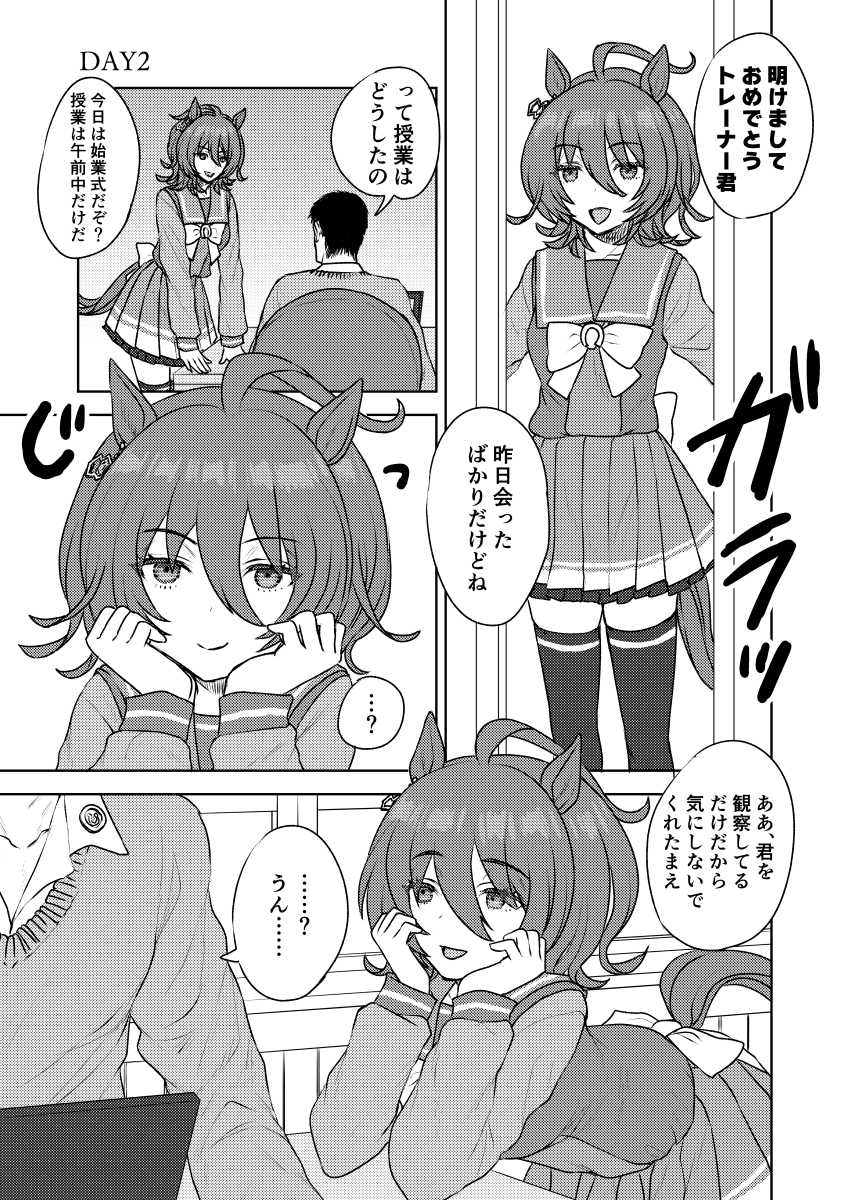 Agnes Tachyon (Umamusume) Rule 34 Image
