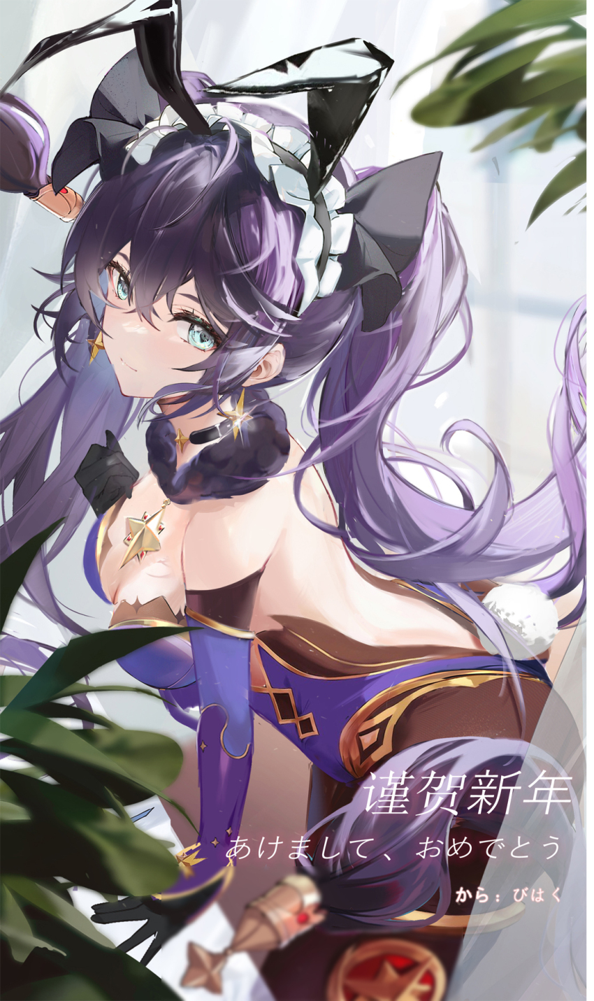 Mona (Genshin Impact) Rule 34 Image