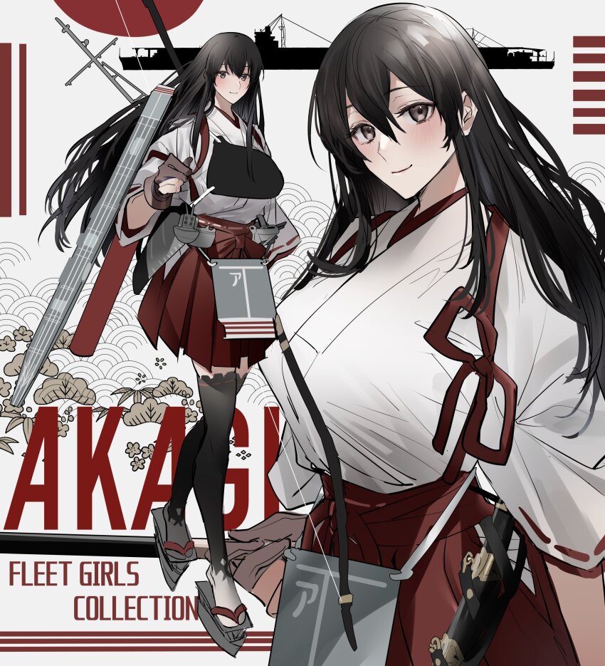 Akagi (Kancolle) Rule 34 Image