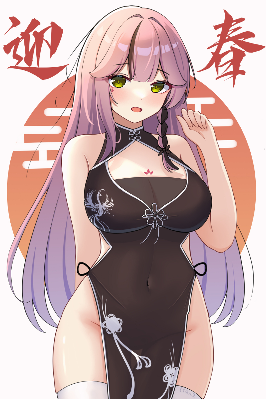 Happy New Year Rule 34 Image
