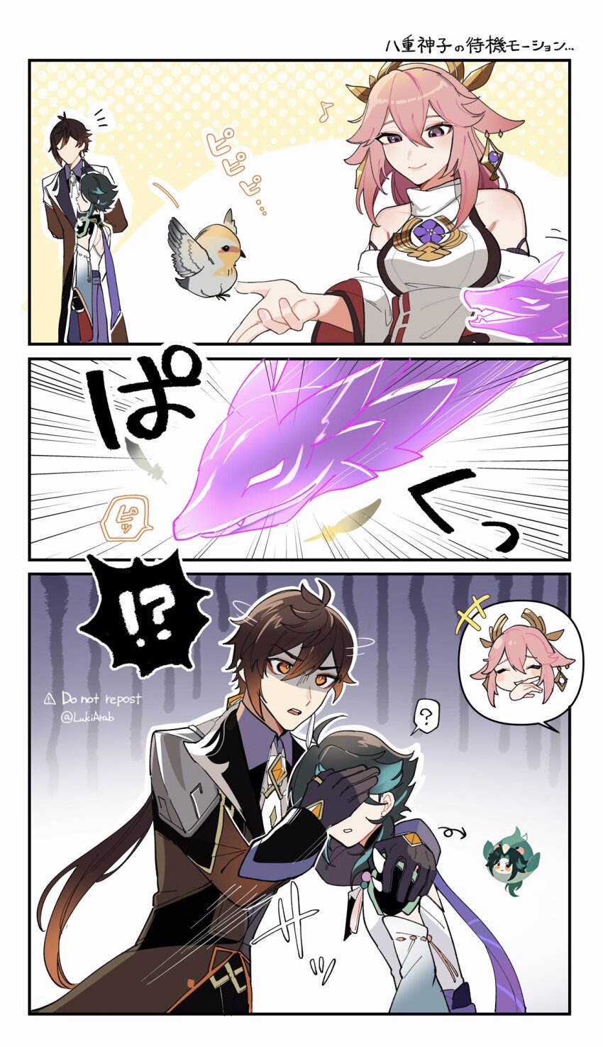 Xiao (Genshin Impact) Rule 34 Image