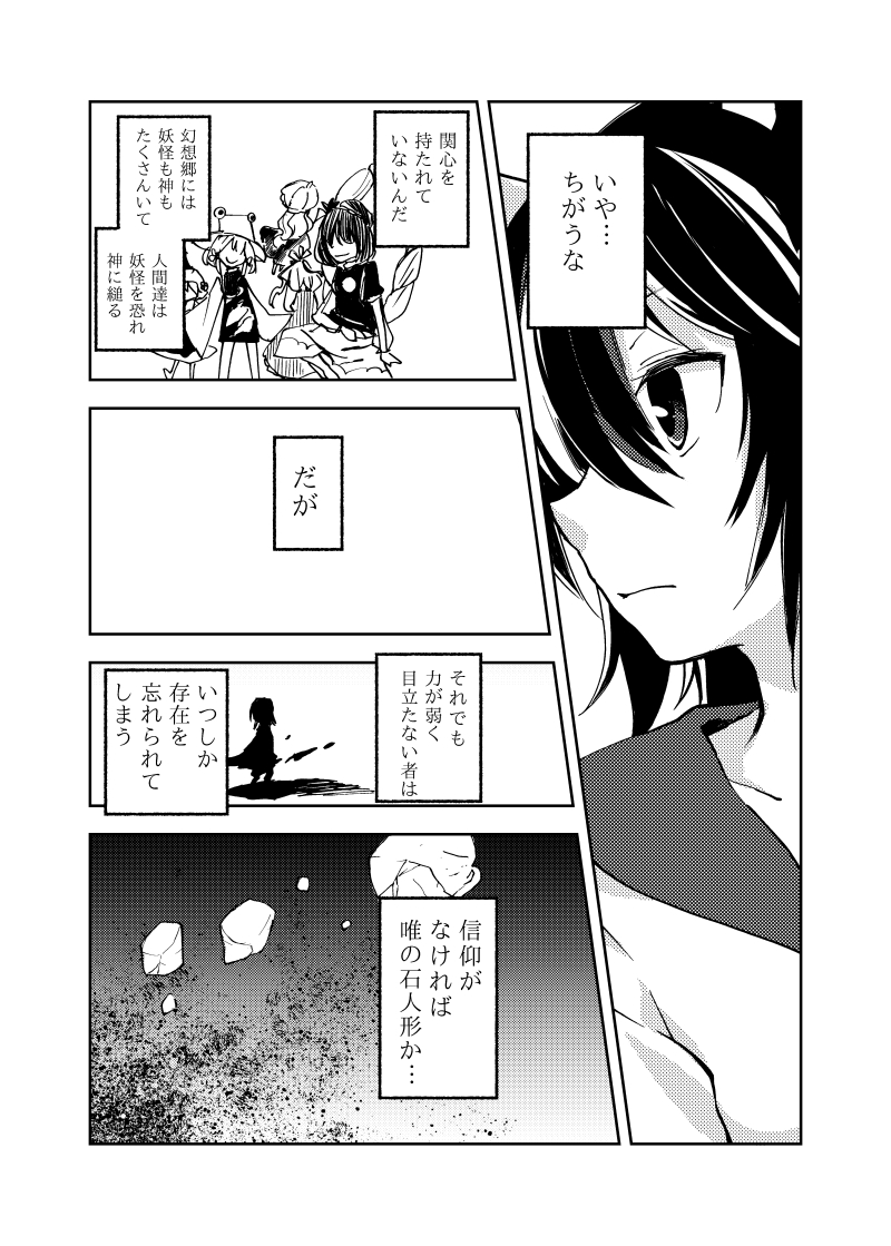 Kijin Seija (Touhou) Rule 34 Image