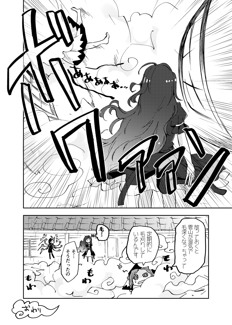 Hijiri Byakuren (Kumoi Ichirin) Rule 34 Image