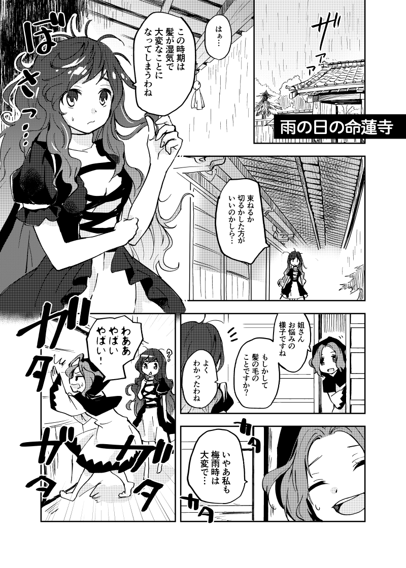 Hijiri Byakuren (Kumoi Ichirin) Rule 34 Image
