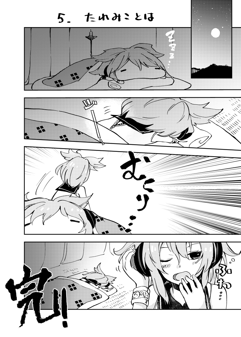 Toyosatomimi No Miko (Touhou) Rule 34 Image