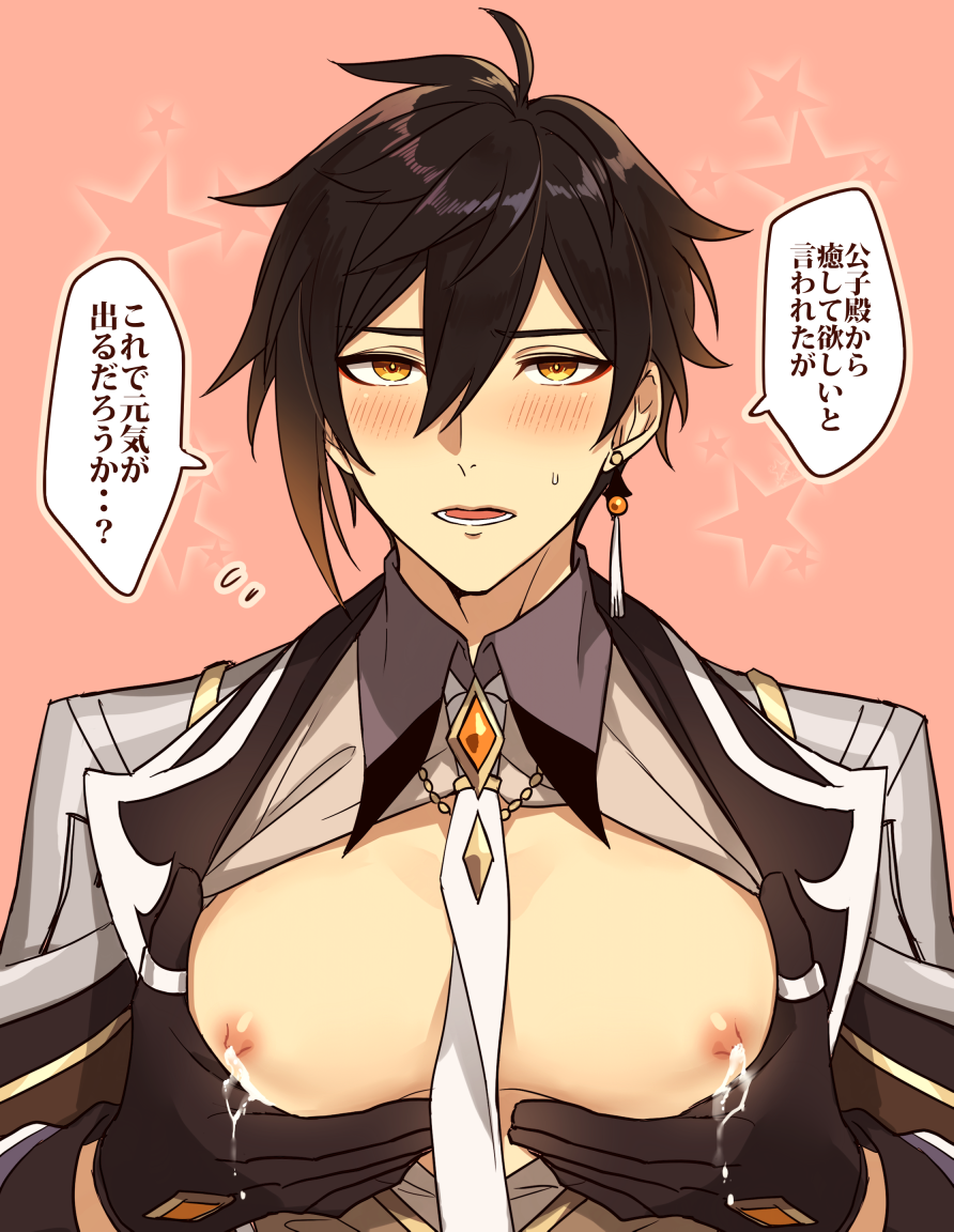 Zhongli (Genshin Impact) Rule 34 Image