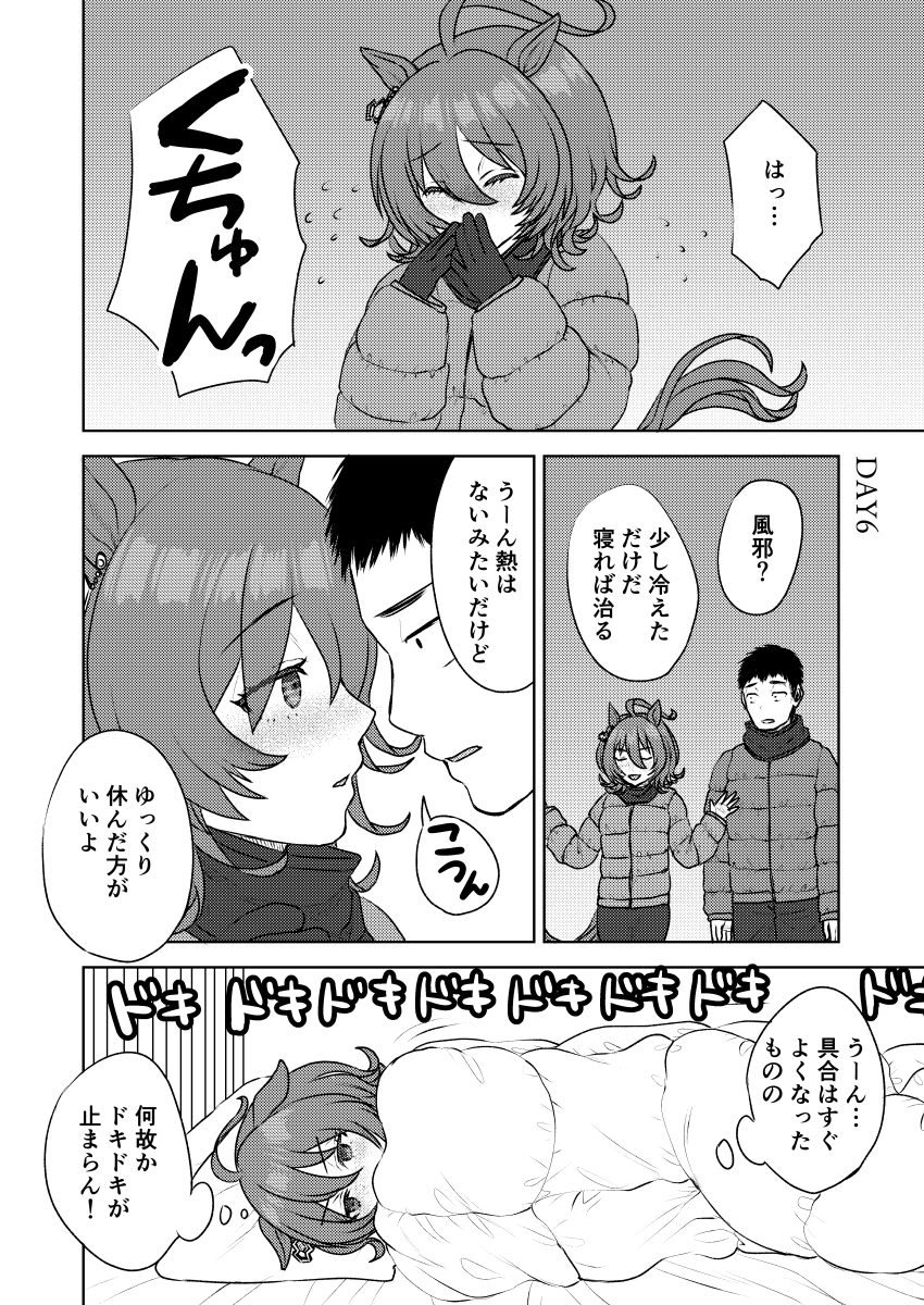 Agnes Tachyon (Umamusume) Rule 34 Image