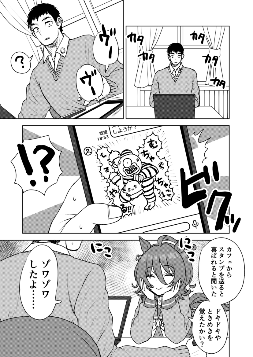 Agnes Tachyon (Umamusume) Rule 34 Image