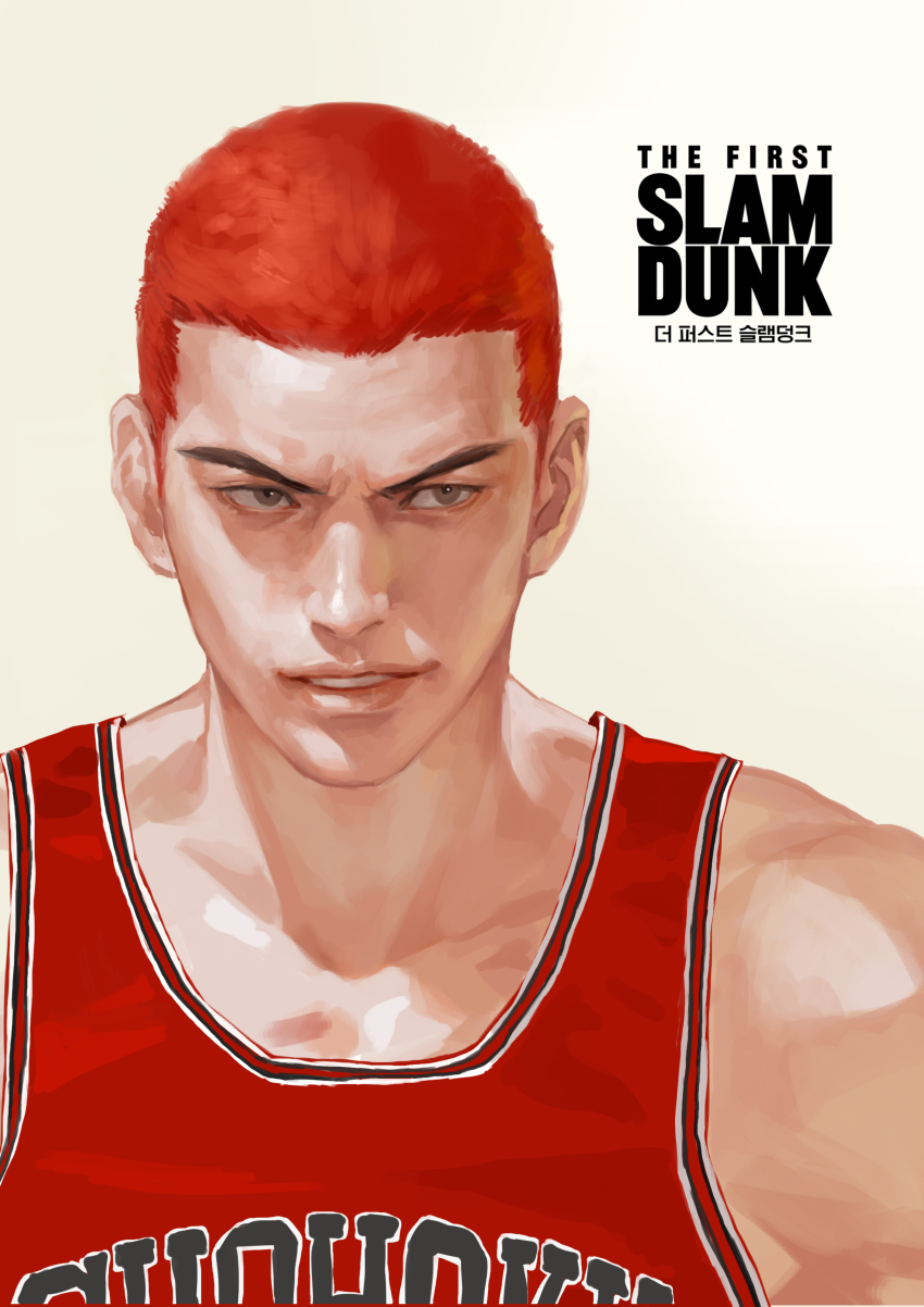 Sakuragi Hanamichi (Slam Dunk (Series)) Rule 34 Image