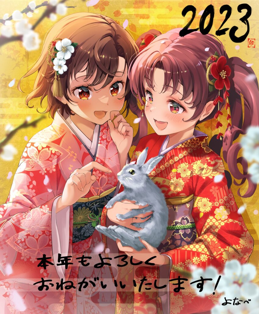 Misaka Mikoto (Happy New Year) Rule 34 Image