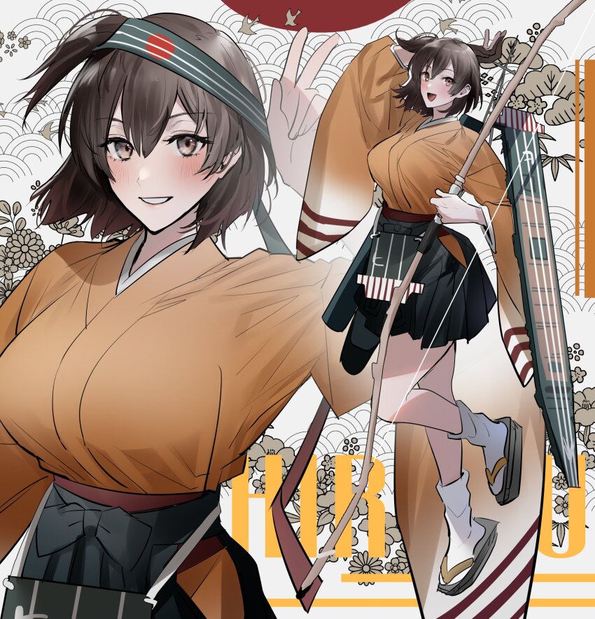 Hiryuu (Kancolle) Rule 34 Image