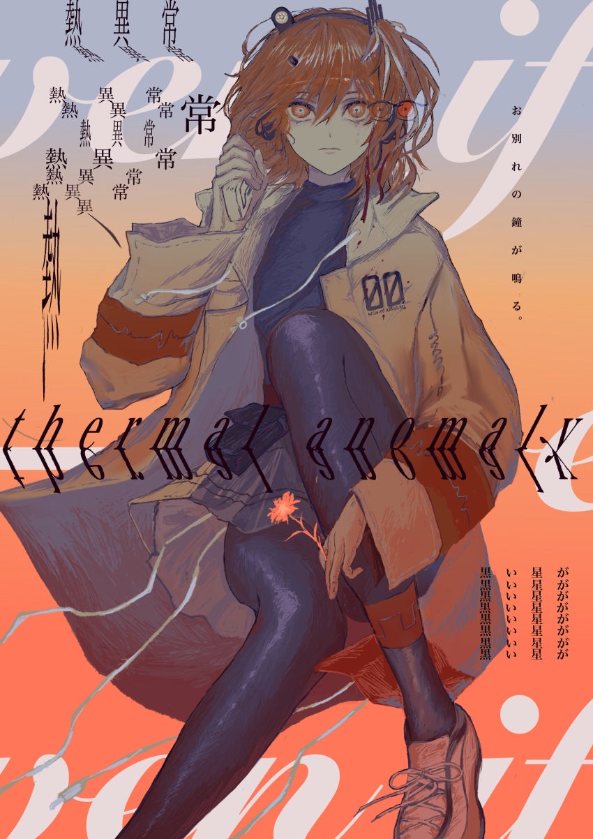 Adachi Rei (A.I. Voice) Rule 34 Image