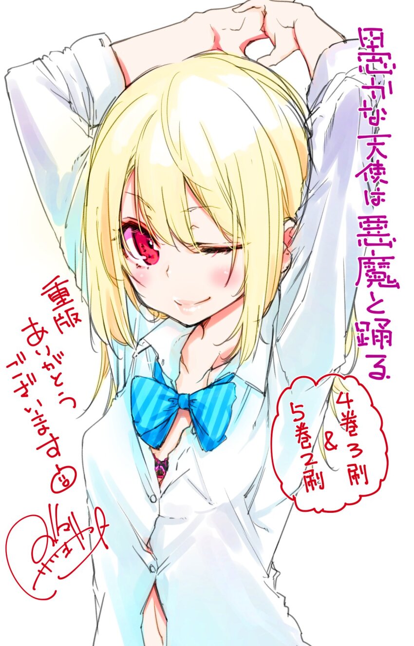 Amane Lily (Oroka Na Tenshi Wa Akuma To Odoru) Rule 34 Image