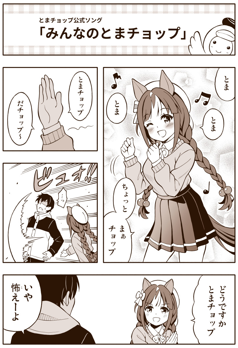 Hokko Tarumae (Umamusume) Rule 34 Image