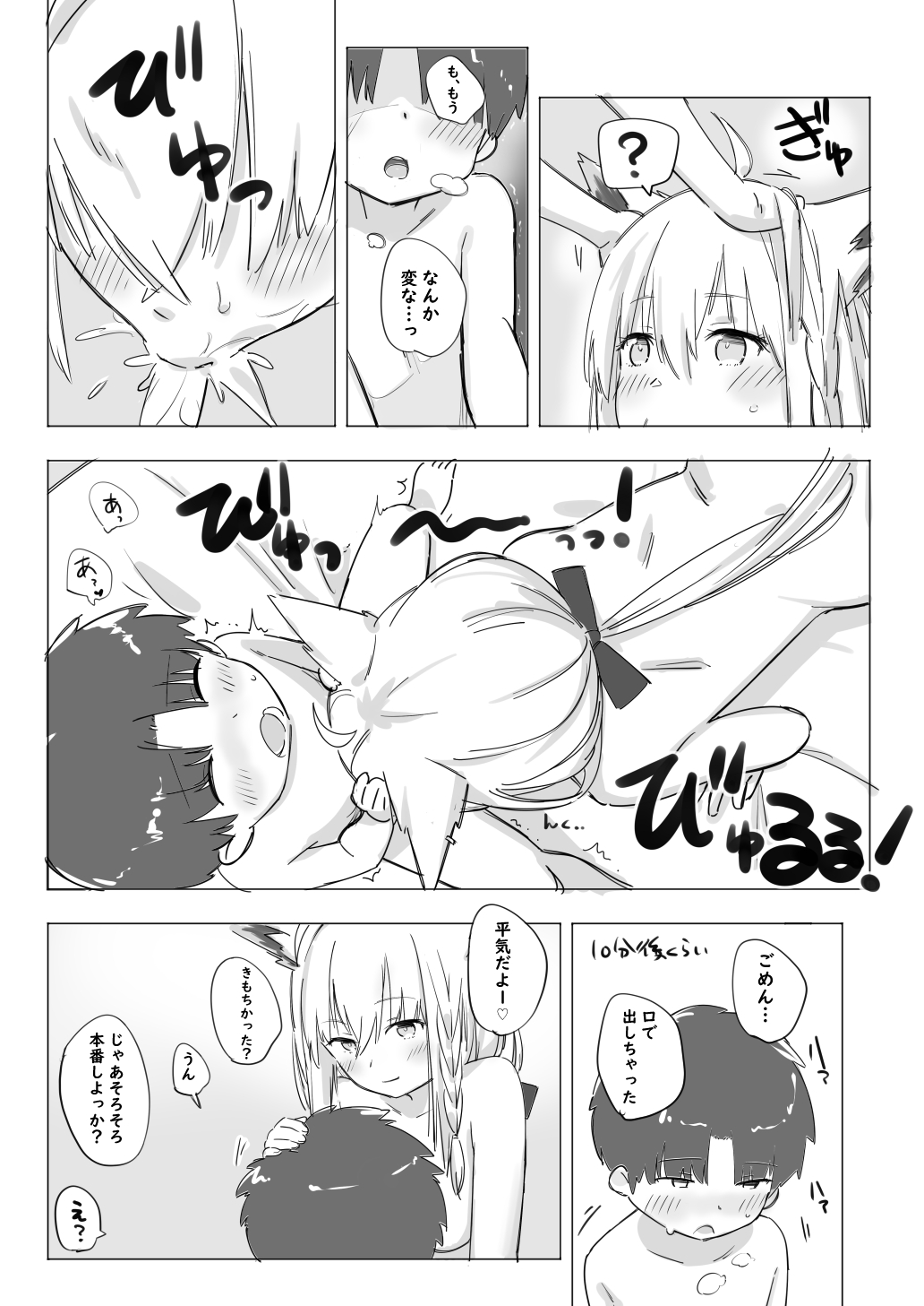Shirakami Fubuki (Hololive) Rule 34 Image