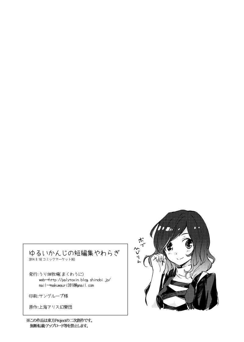Hijiri Byakuren (Touhou) Rule 34 Image