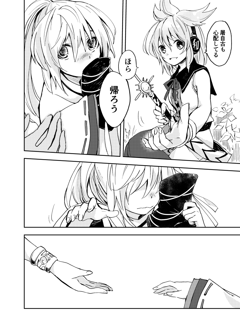 Mononobe No Futo (Touhou) Rule 34 Image