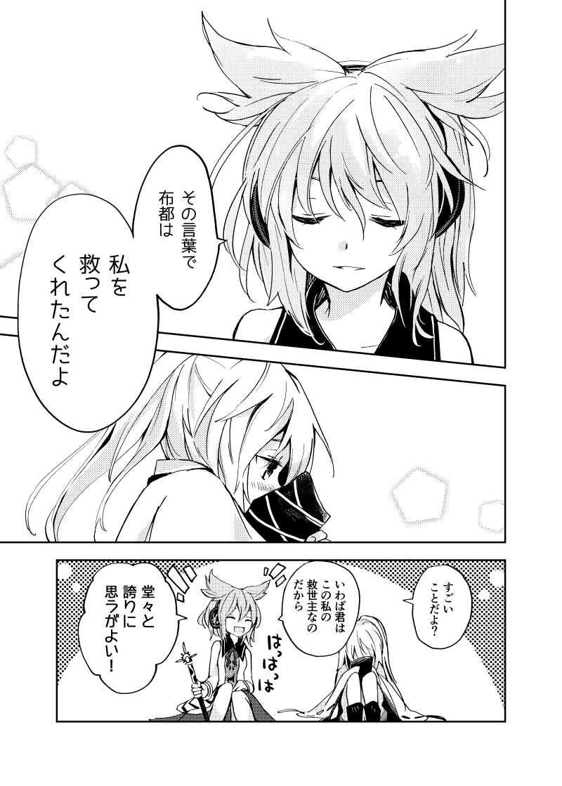 Mononobe No Futo (Touhou) Rule 34 Image