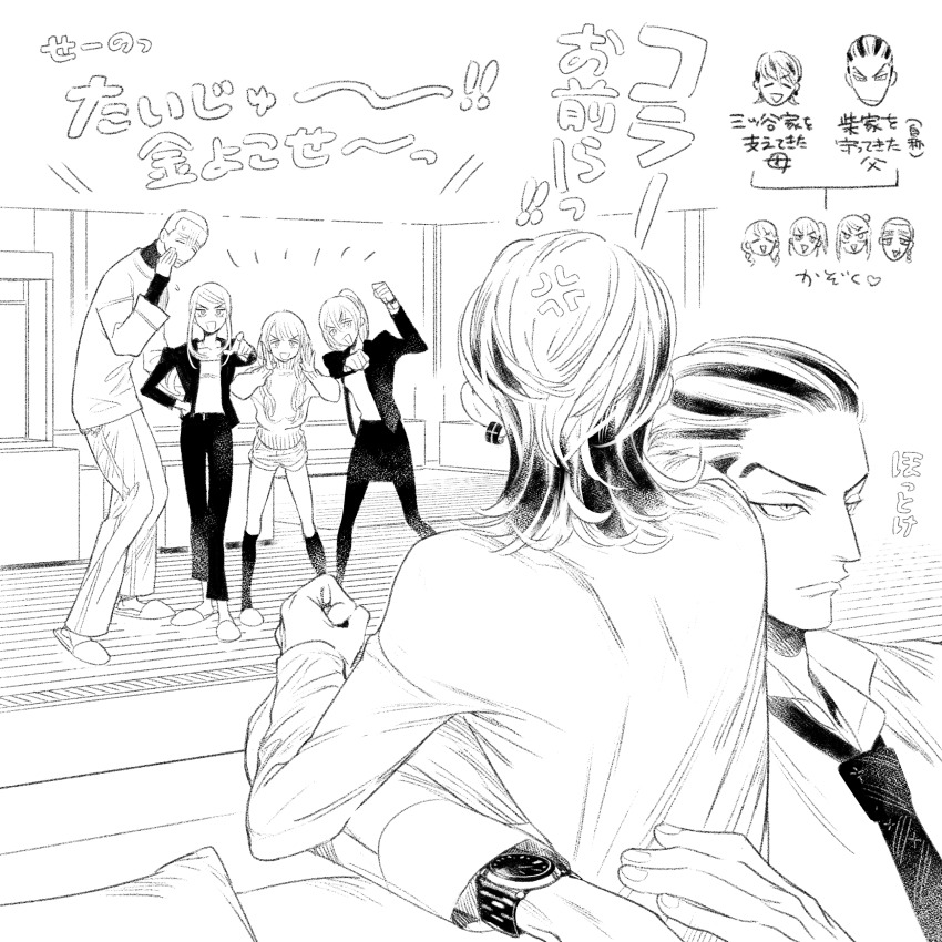 Mitsuya Takashi (Tokyo Revengers) Rule 34 Image